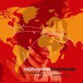 Lista Europea de Ritmos Étnicos / Mayo de 2007 yH5BAEAAAAALAAAAAABAAEAAAIBRAA7 - Lista Europea de Ritmos Étnicos / Mayo de 2007